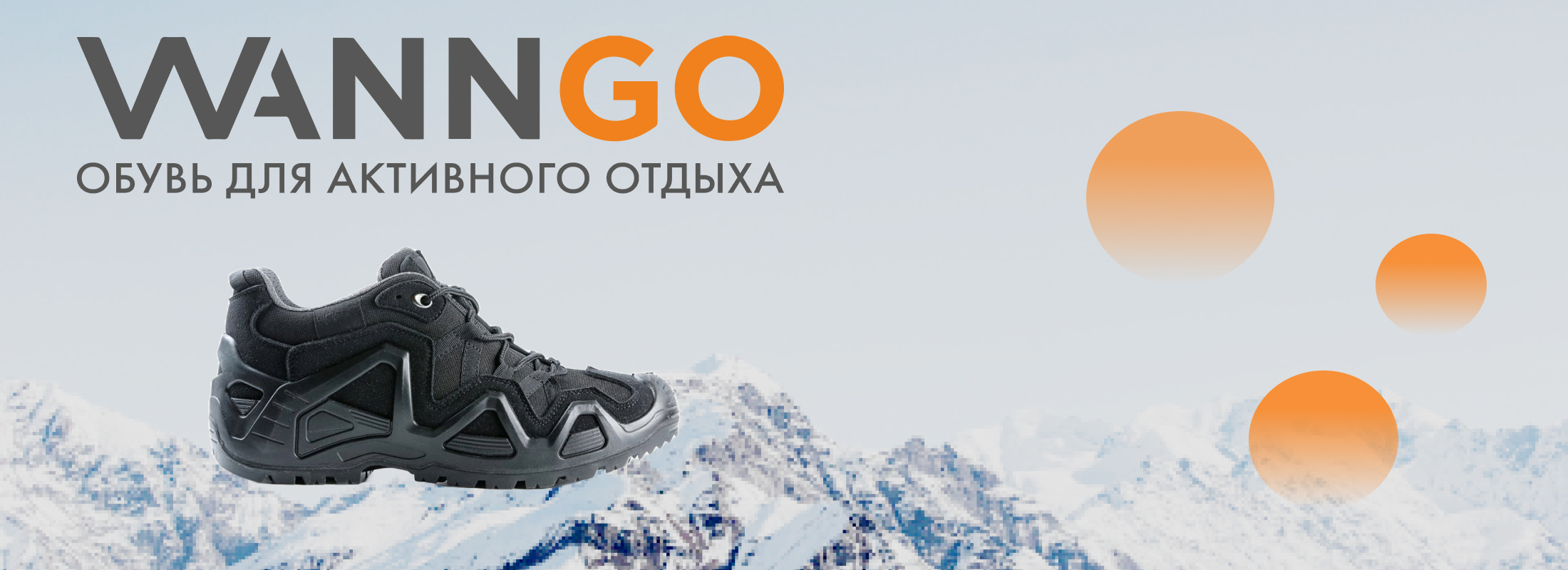 WANNGO — производитель обуви в СПб: высокое качество от местного производителя